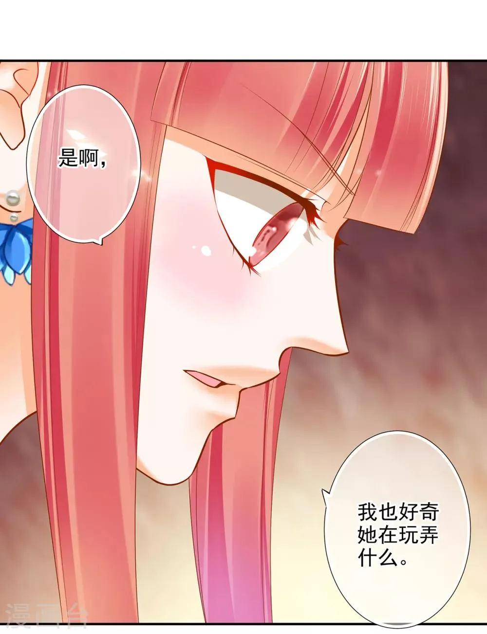 第54话 遭遇劲敌 第35页