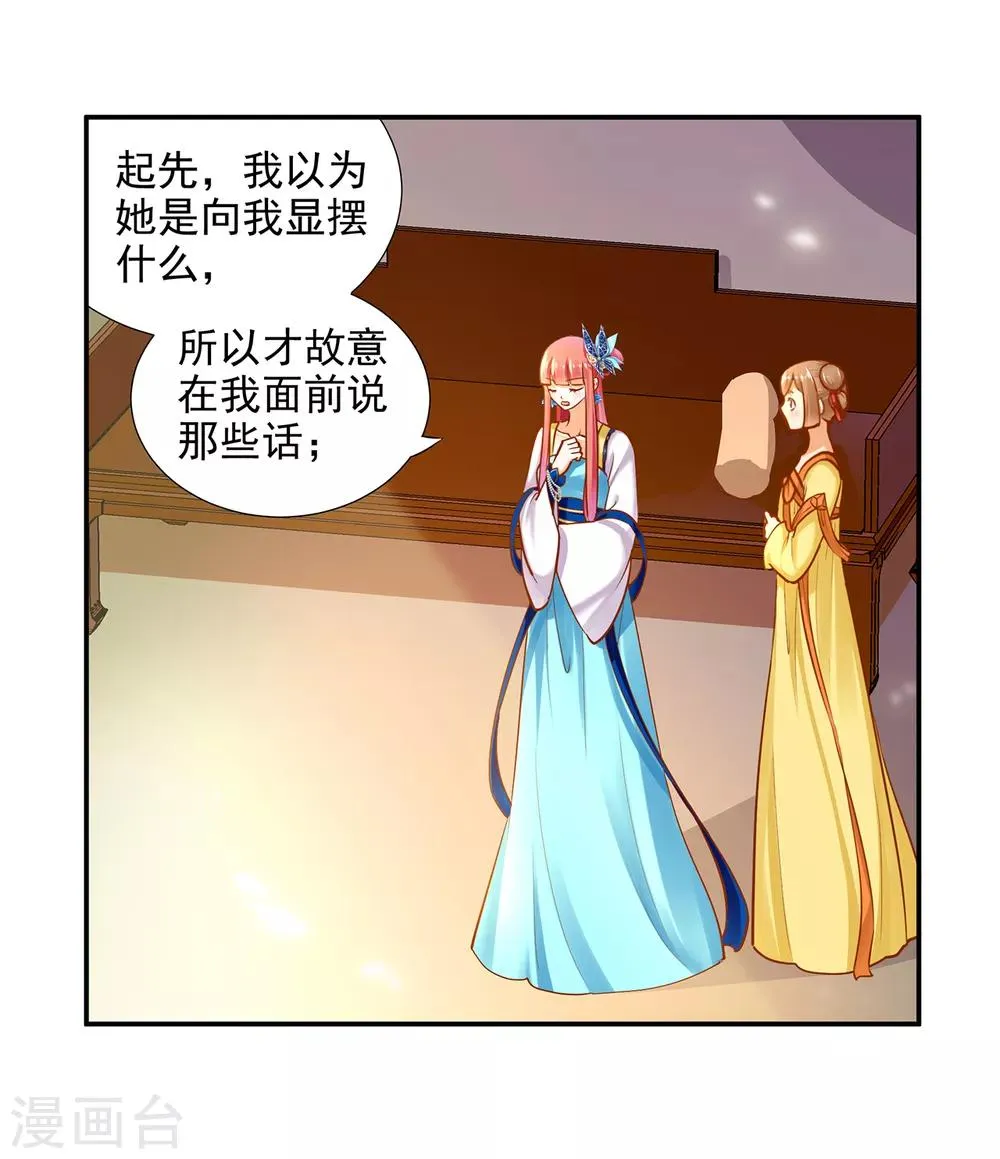 第54话 遭遇劲敌 第36页