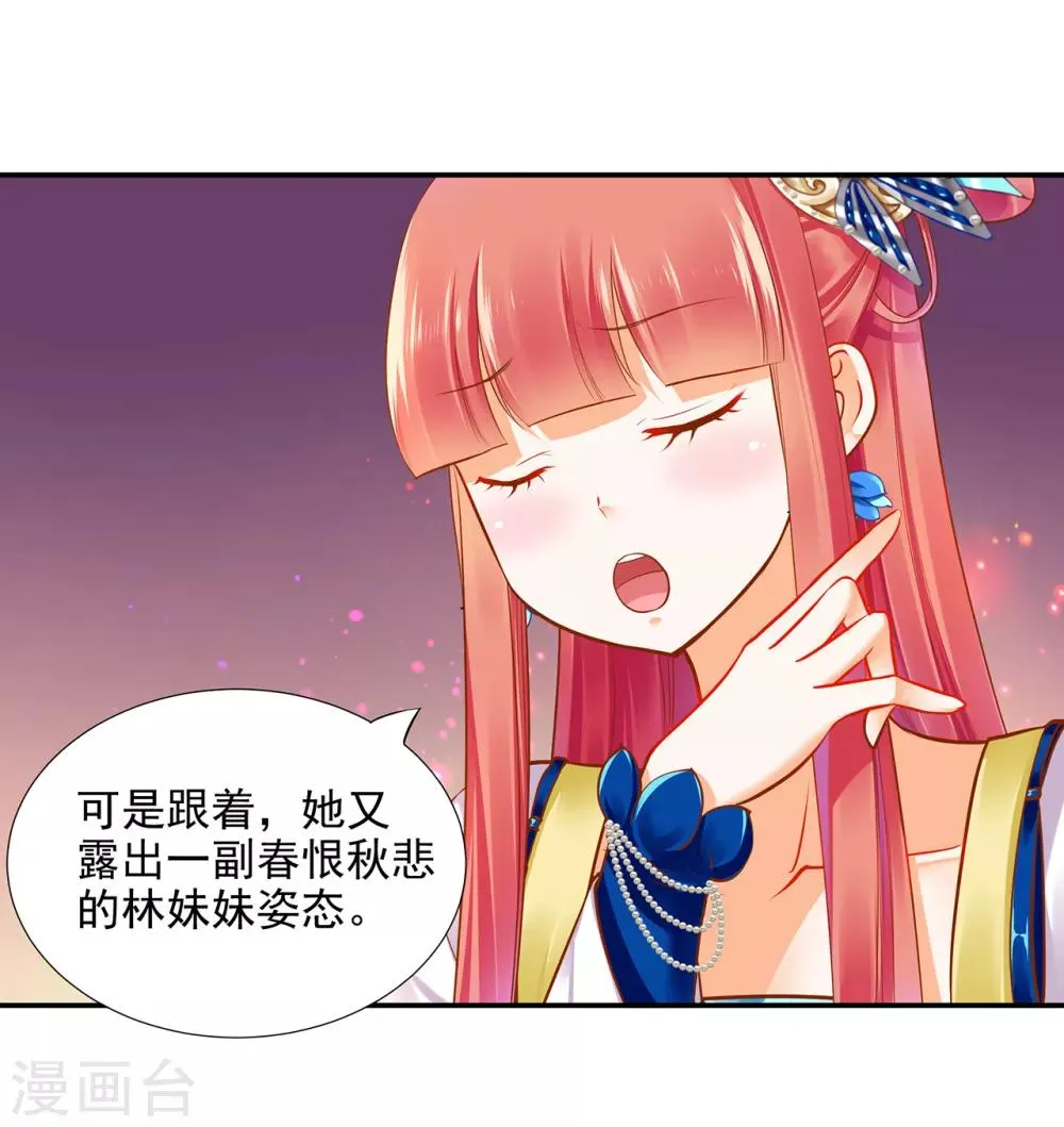 第54话 遭遇劲敌 第37页