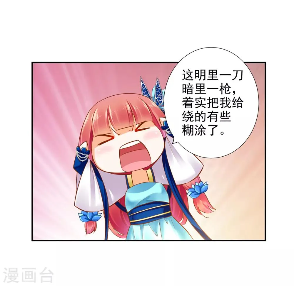 第54话 遭遇劲敌 第38页