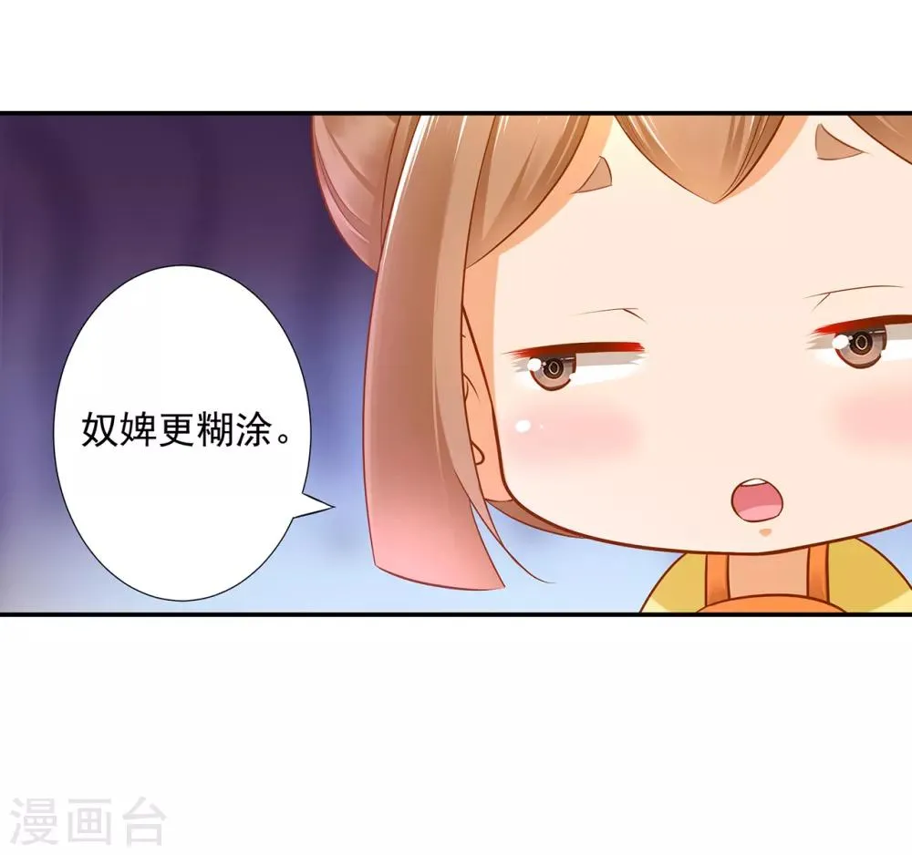 第54话 遭遇劲敌 第39页