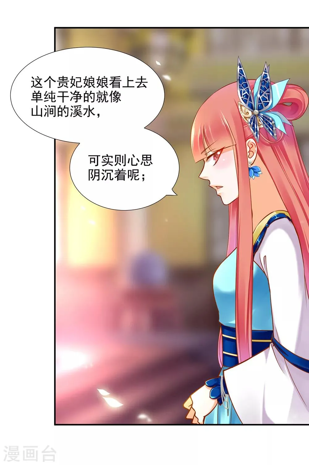 第54话 遭遇劲敌 第40页