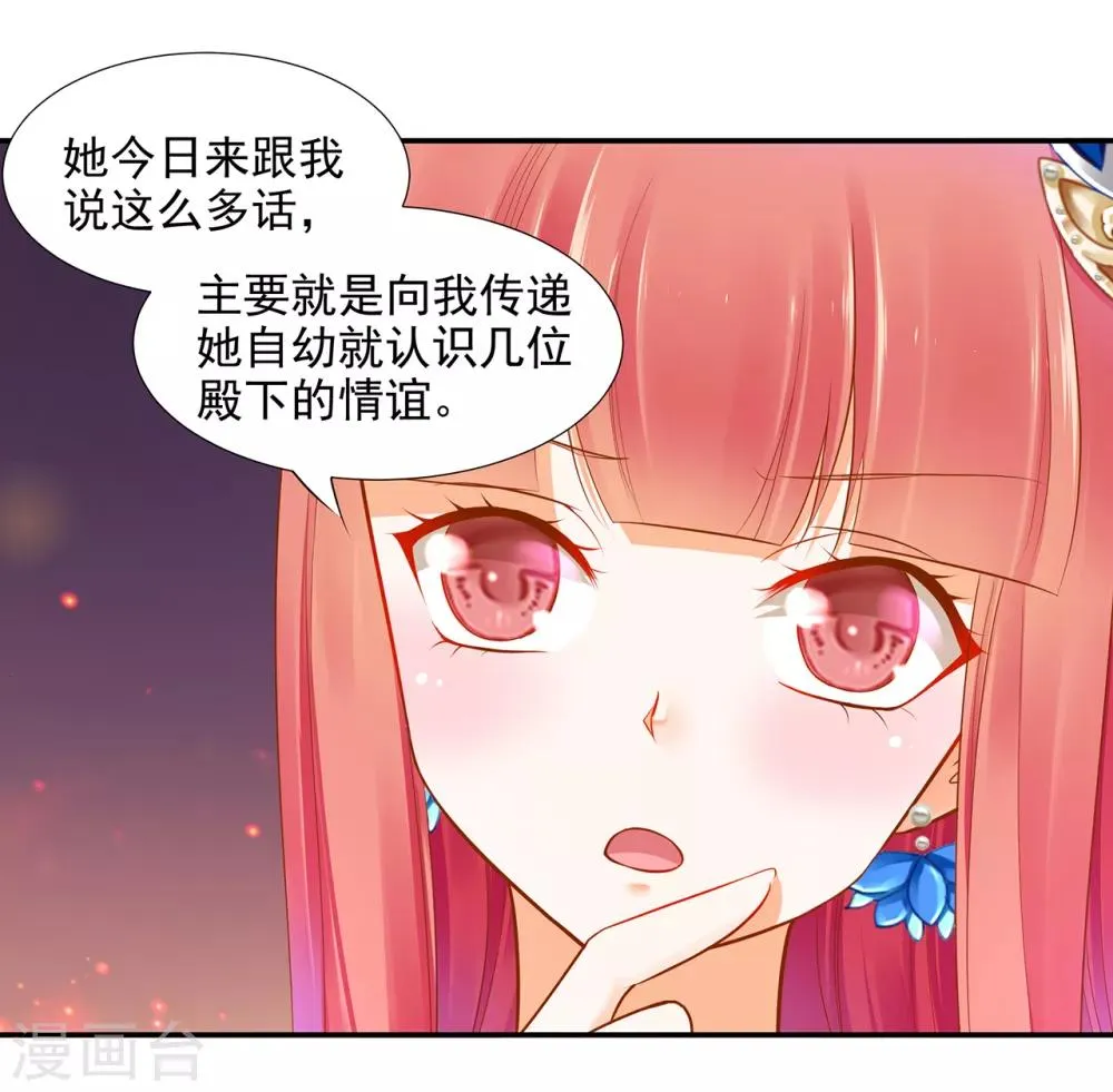 第55话 放不下的人 第2页