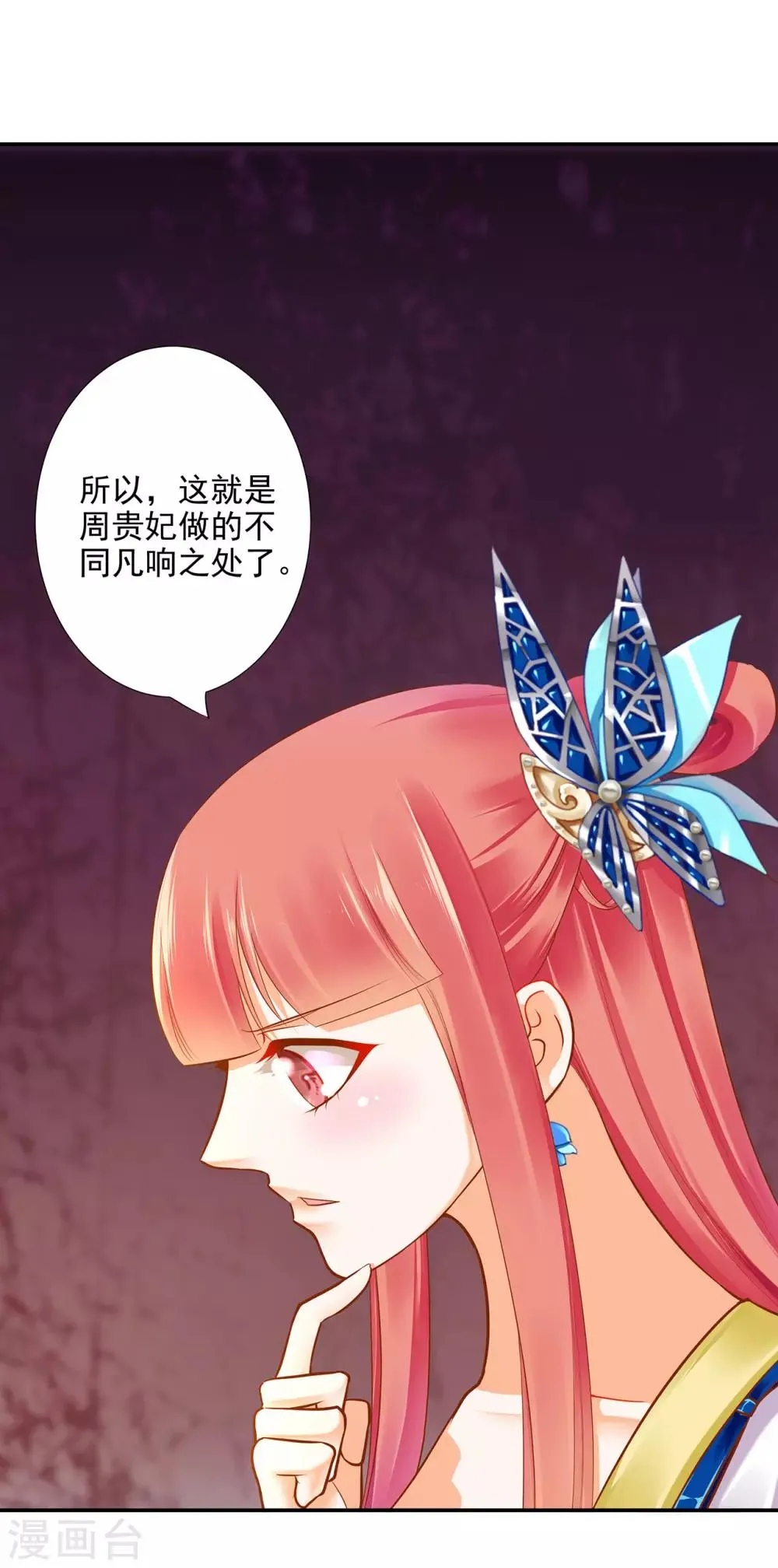 第55话 放不下的人 第4页