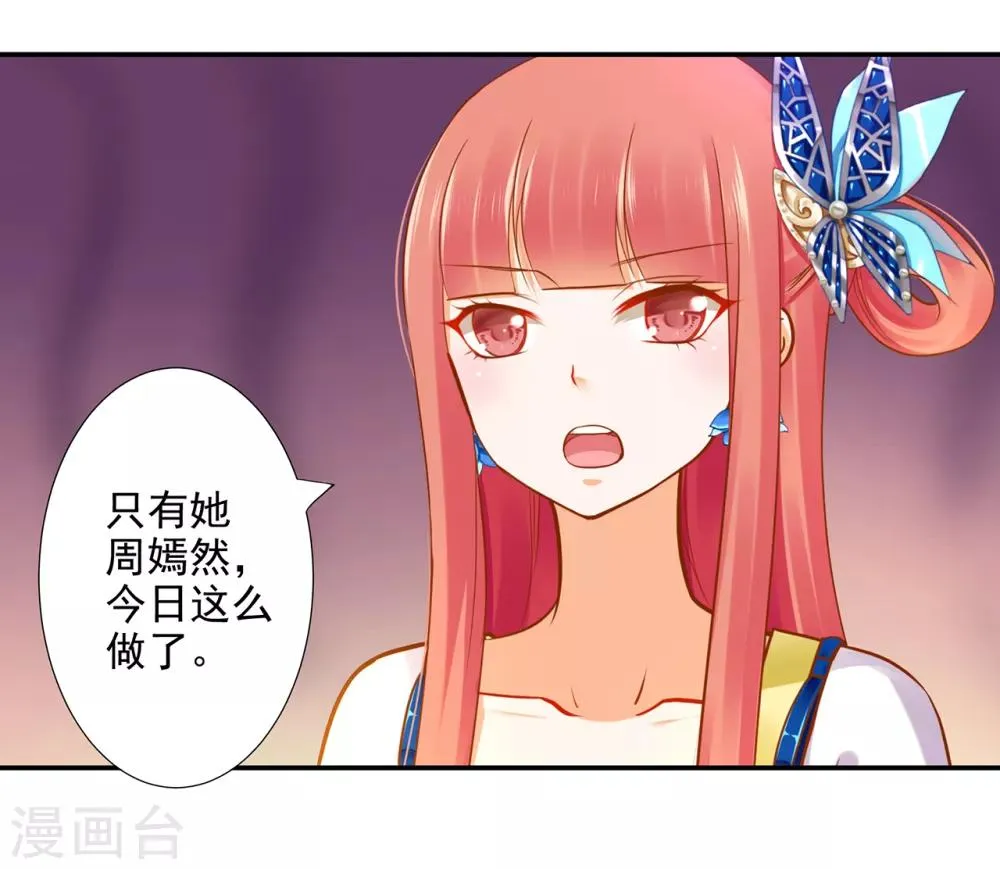第55话 放不下的人 第6页