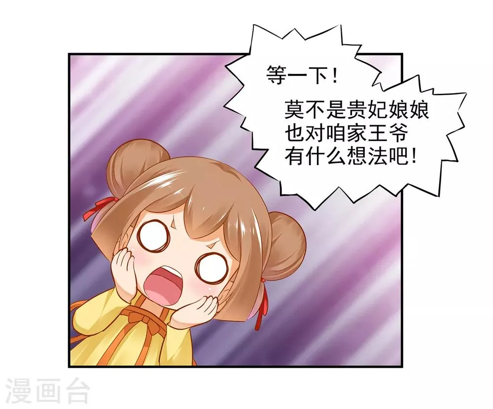 第55话 放不下的人 第7页
