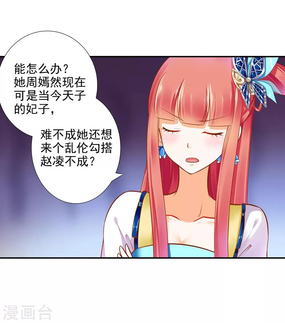 第55话 放不下的人 第10页