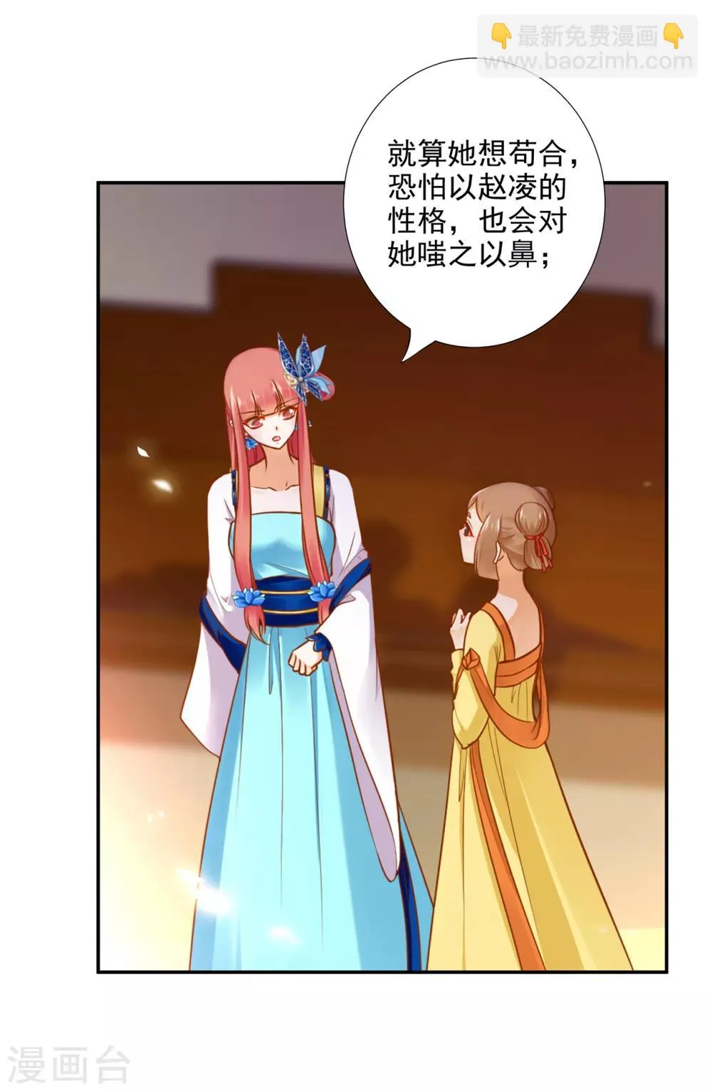 第55话 放不下的人 第11页