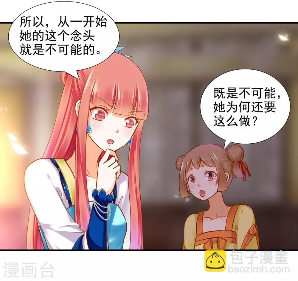 第55话 放不下的人 第12页