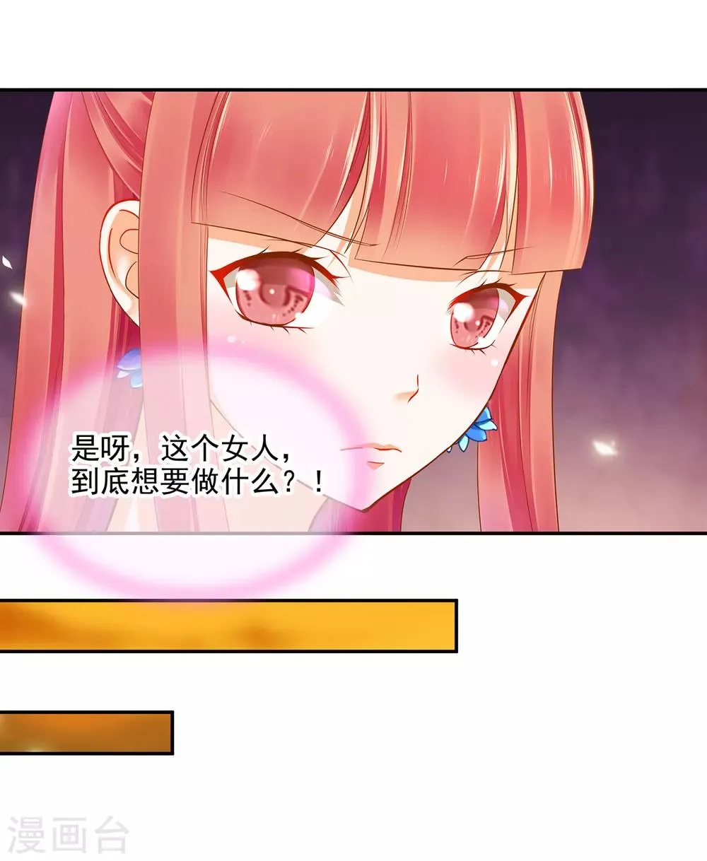 第55话 放不下的人 第13页