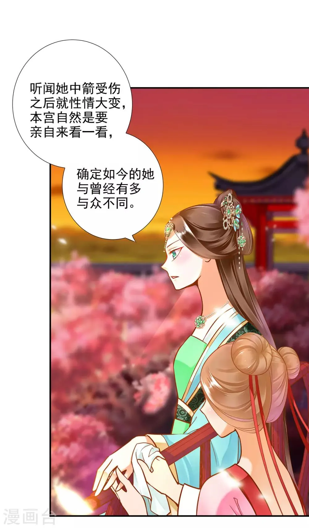 第55话 放不下的人 第17页