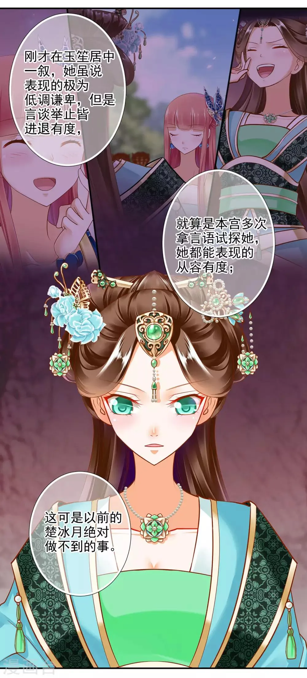 第55话 放不下的人 第20页