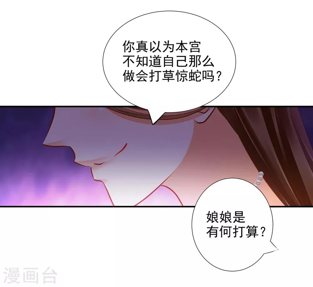 第55话 放不下的人 第22页