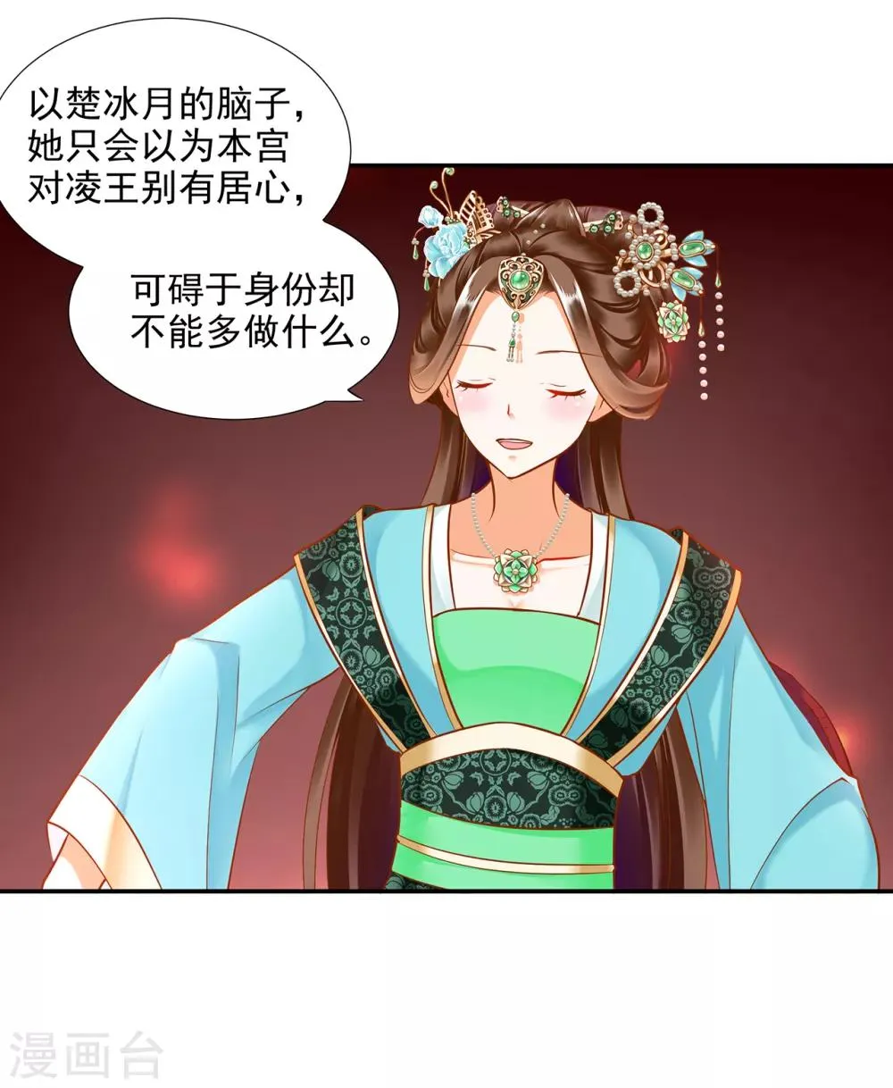 第55话 放不下的人 第23页