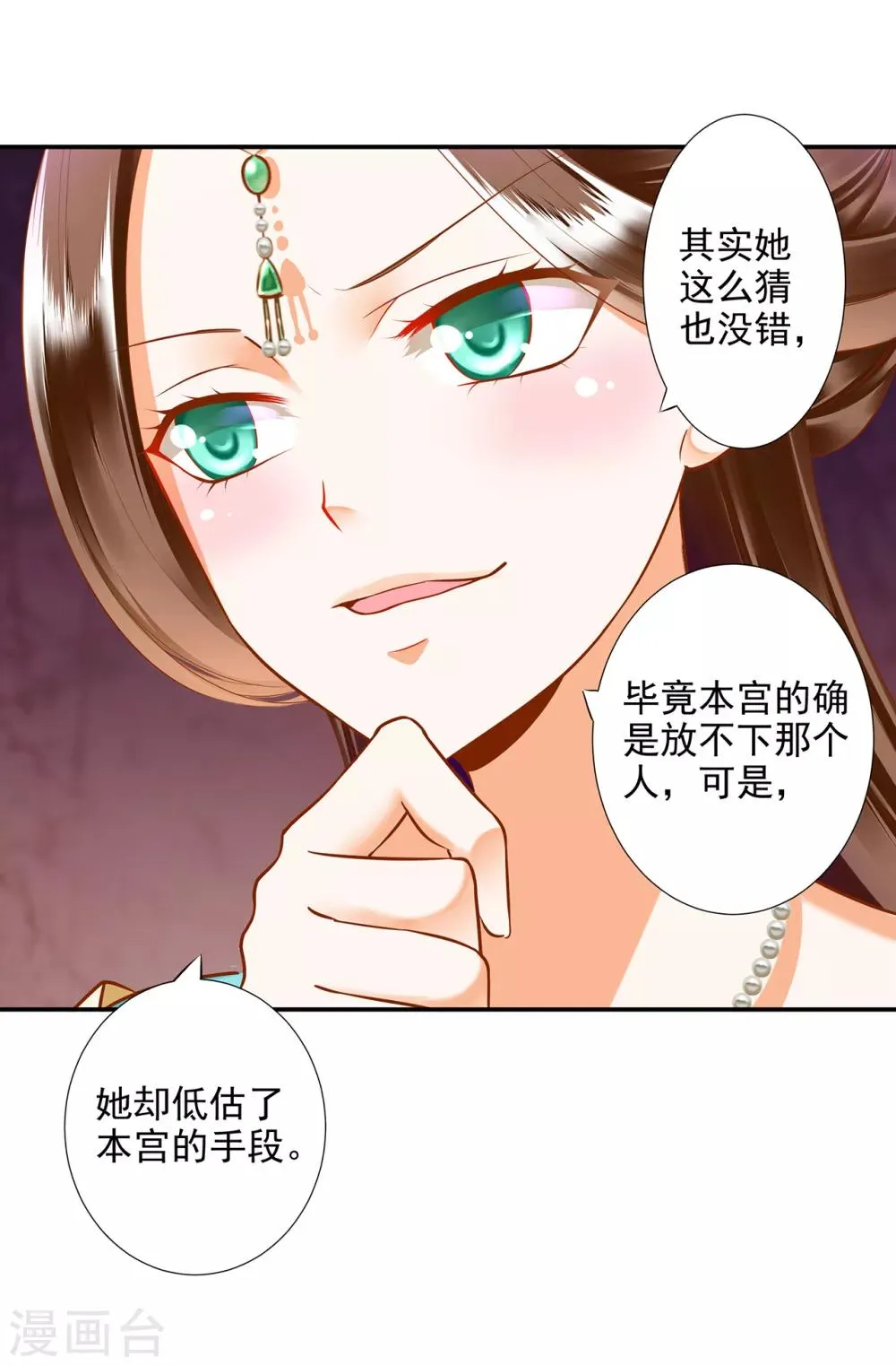 第55话 放不下的人 第24页