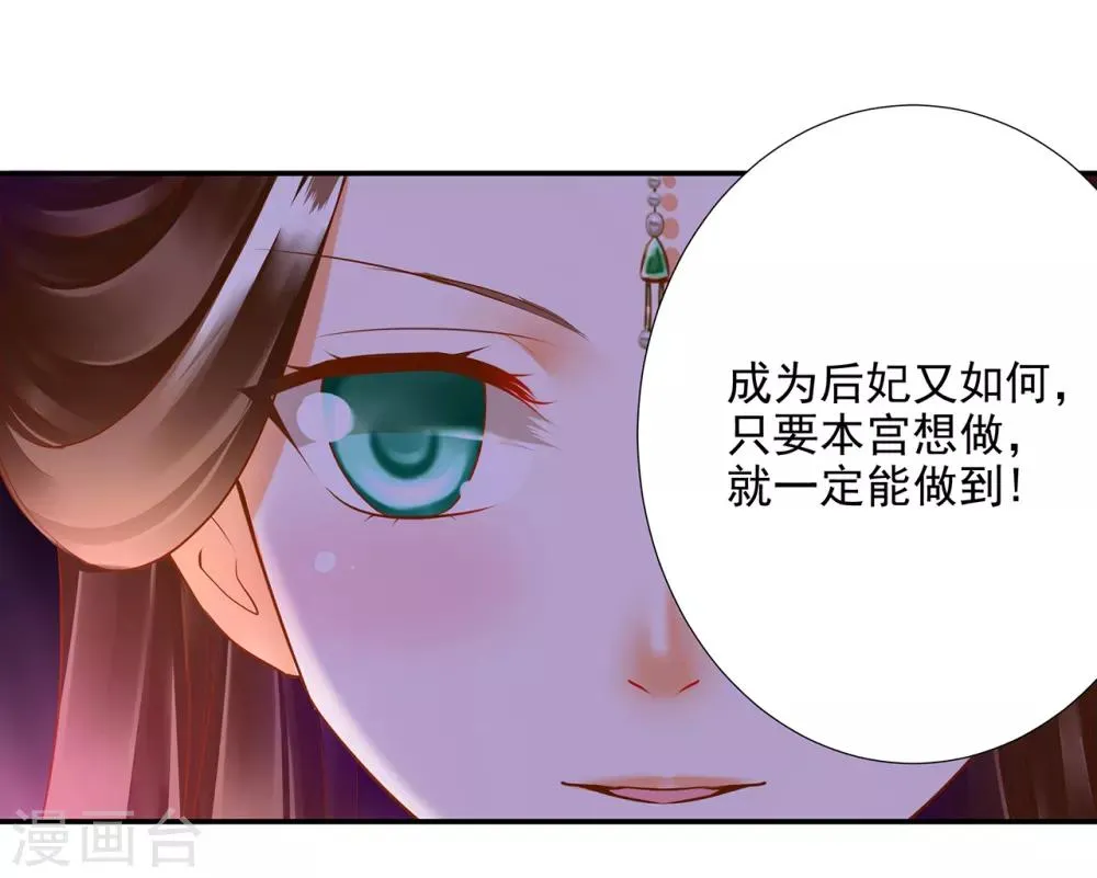 第55话 放不下的人 第25页