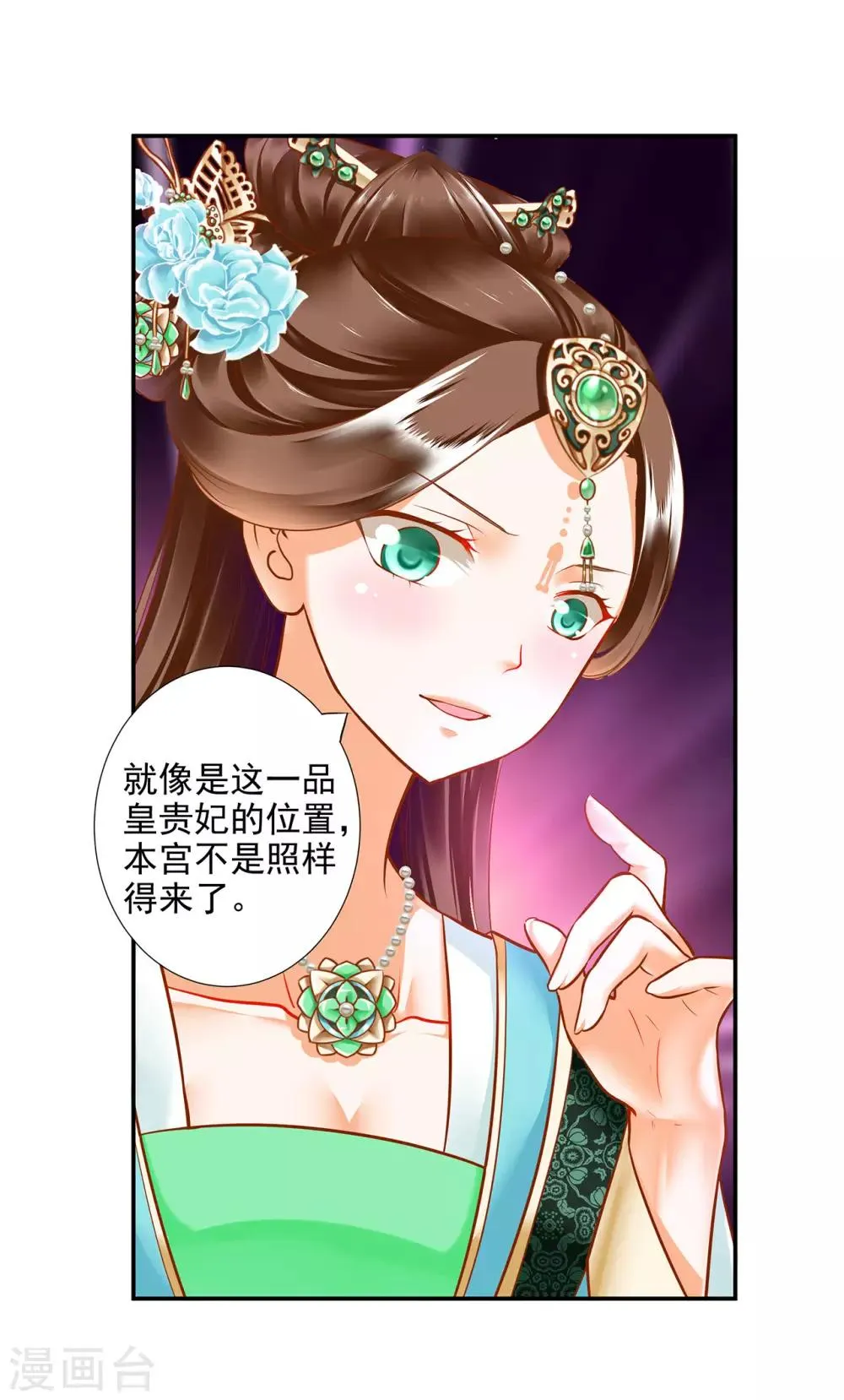 第55话 放不下的人 第26页