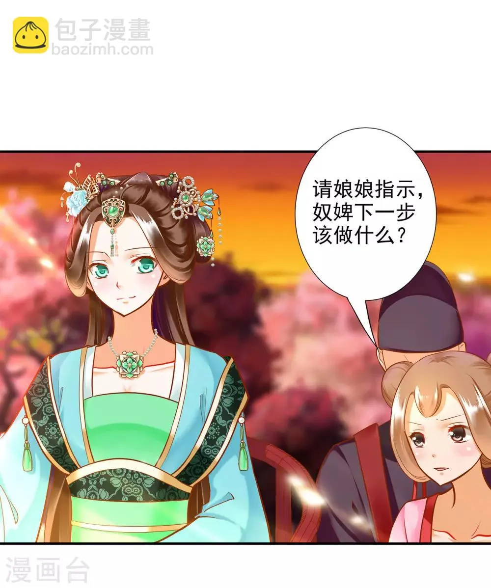 第55话 放不下的人 第27页