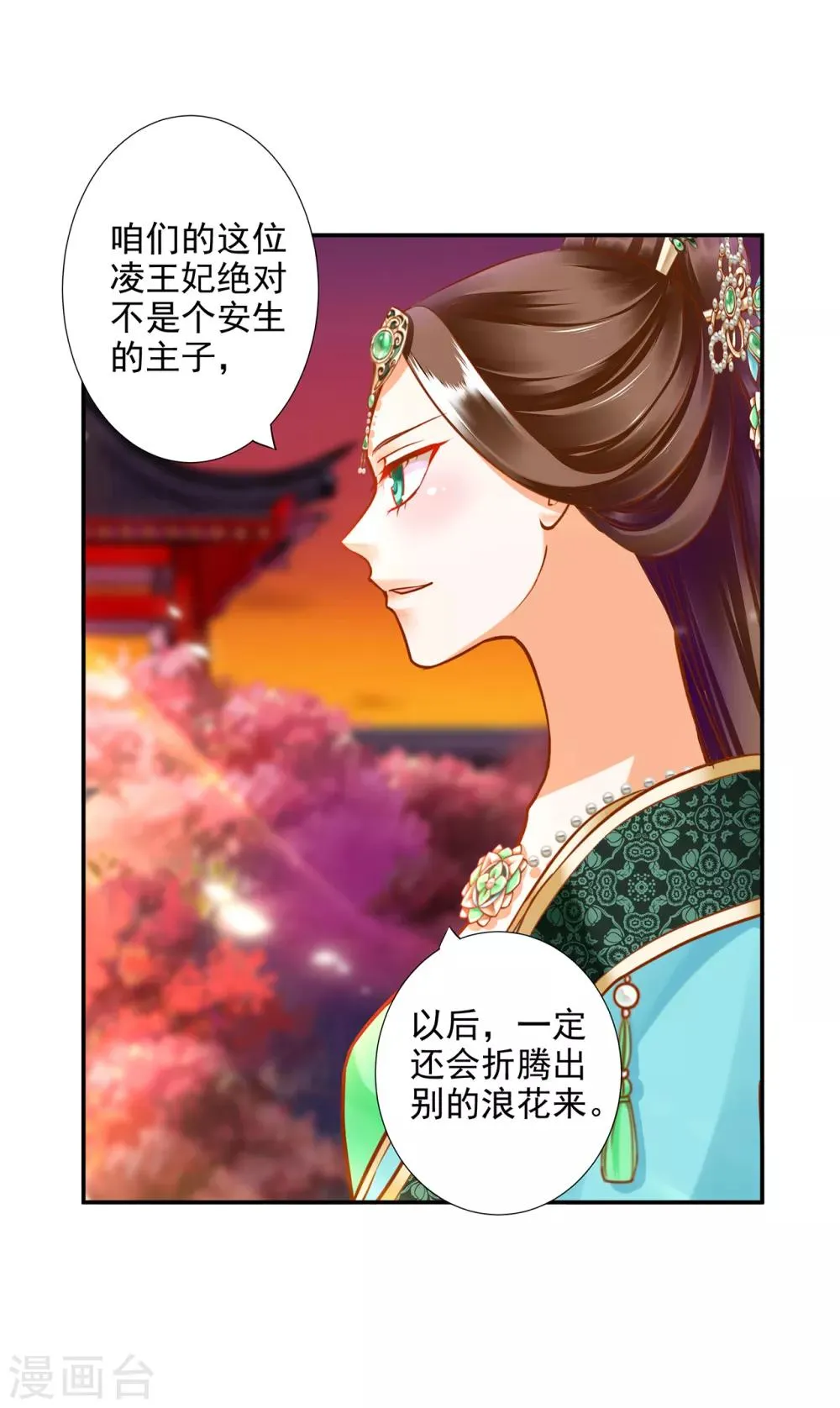 第55话 放不下的人 第28页