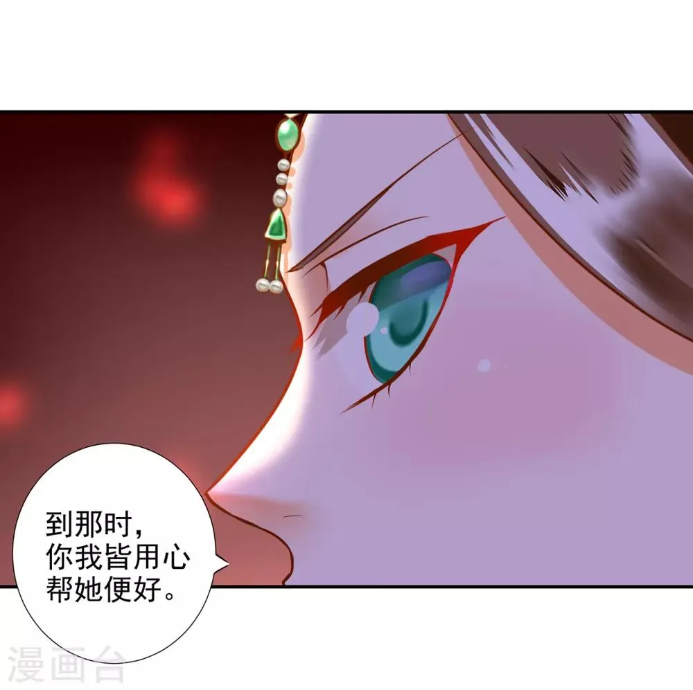 第55话 放不下的人 第29页