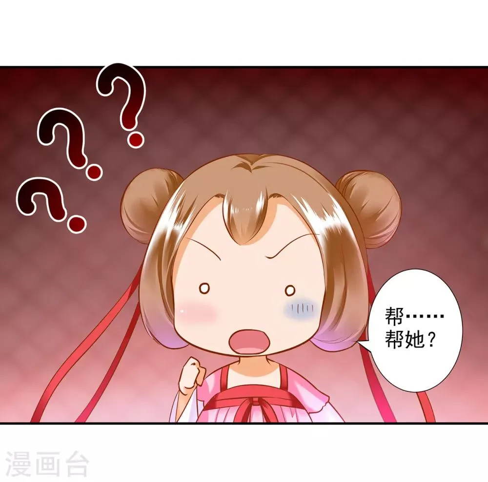 第55话 放不下的人 第30页