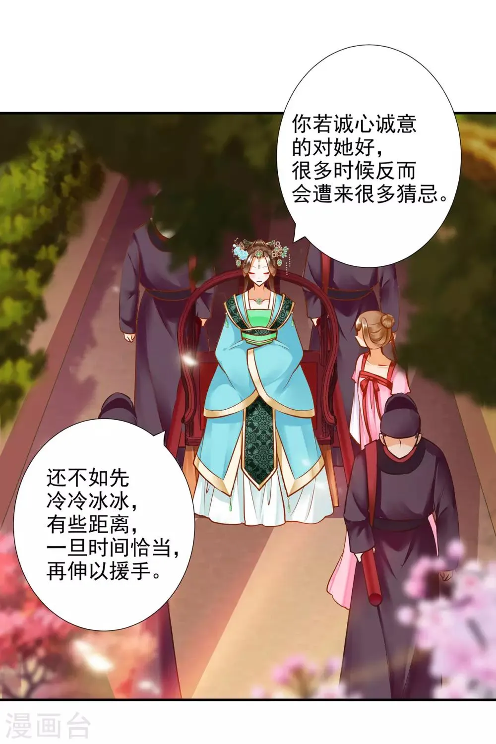 第55话 放不下的人 第33页