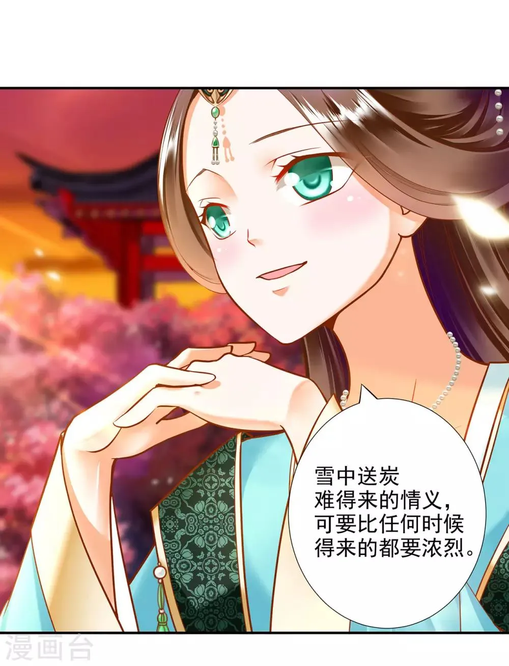 第55话 放不下的人 第34页