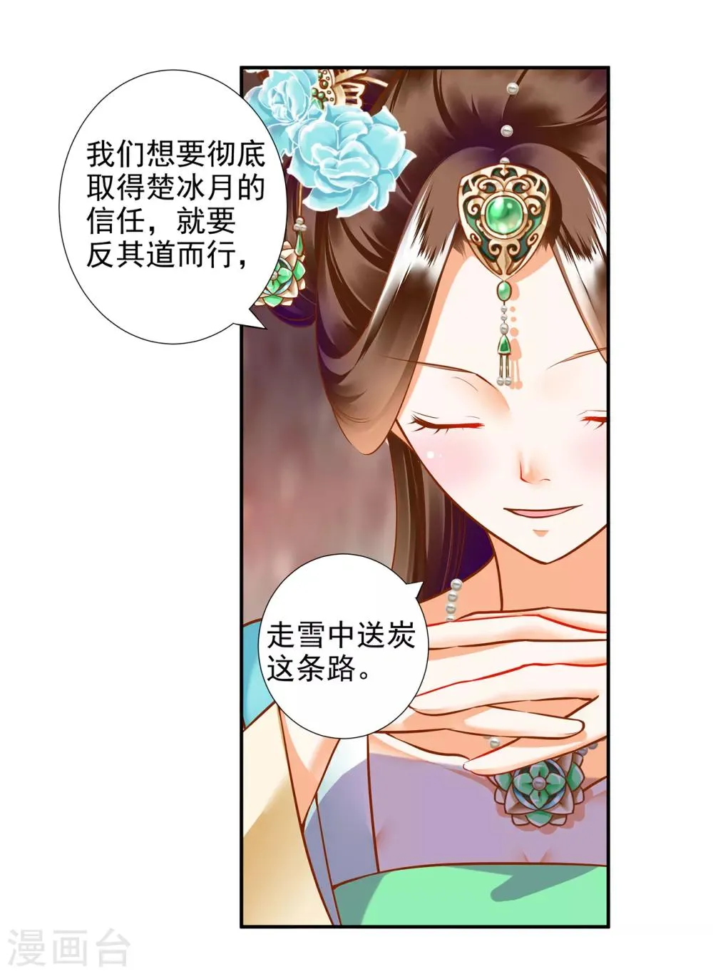 第55话 放不下的人 第35页