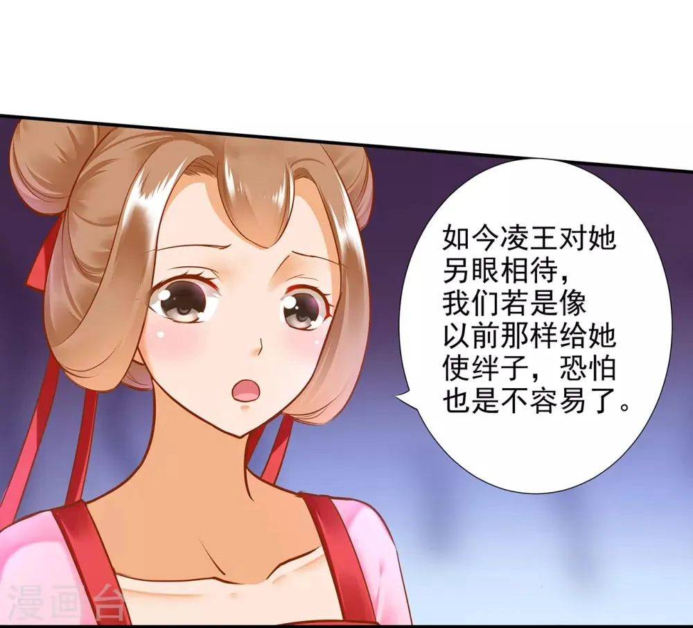 第55话 放不下的人 第36页