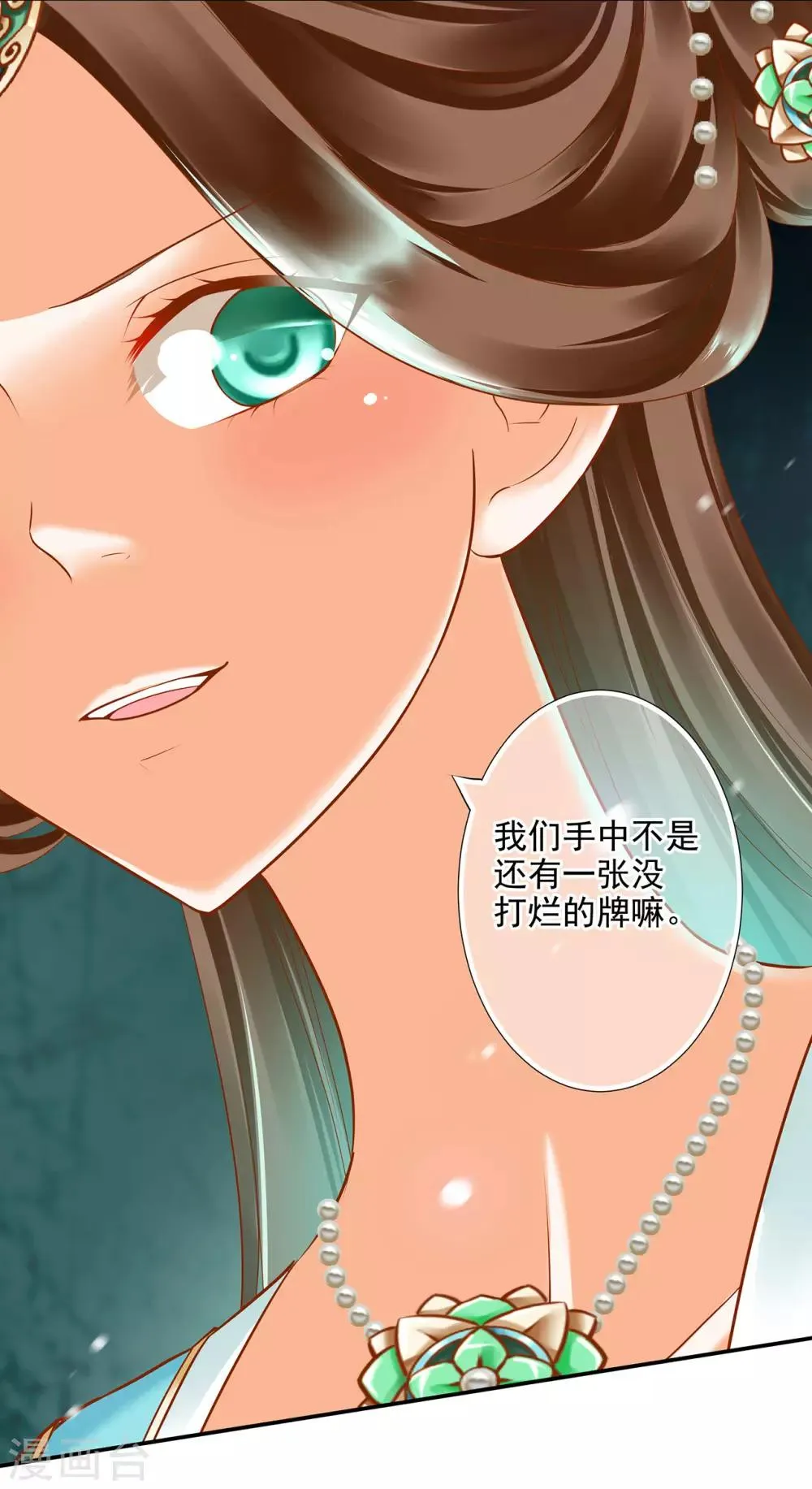 第55话 放不下的人 第37页