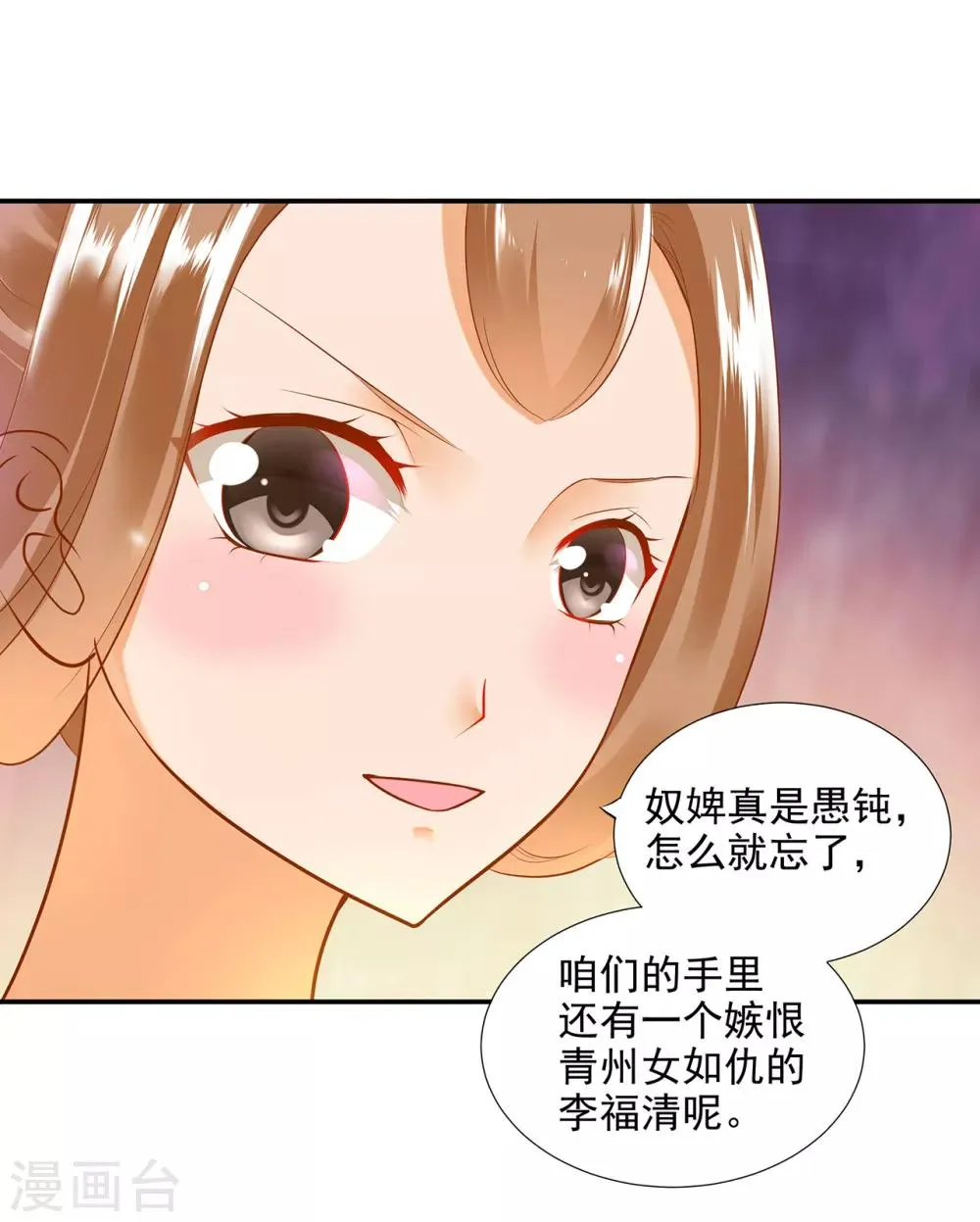 第55话 放不下的人 第39页
