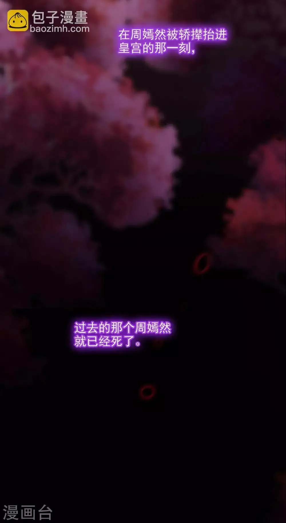 第55话 放不下的人 第42页