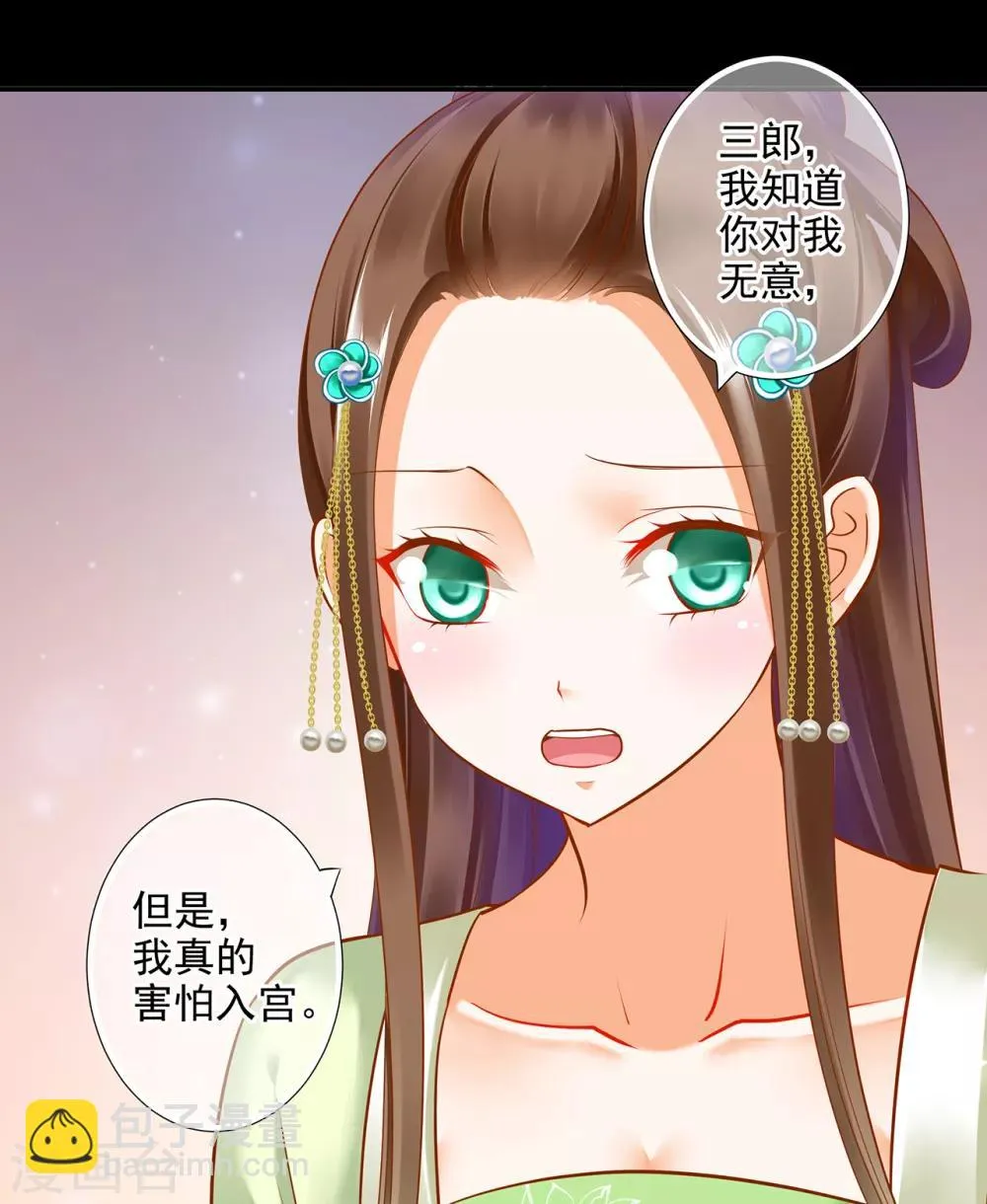 第56话 你爹的小老婆 第7页