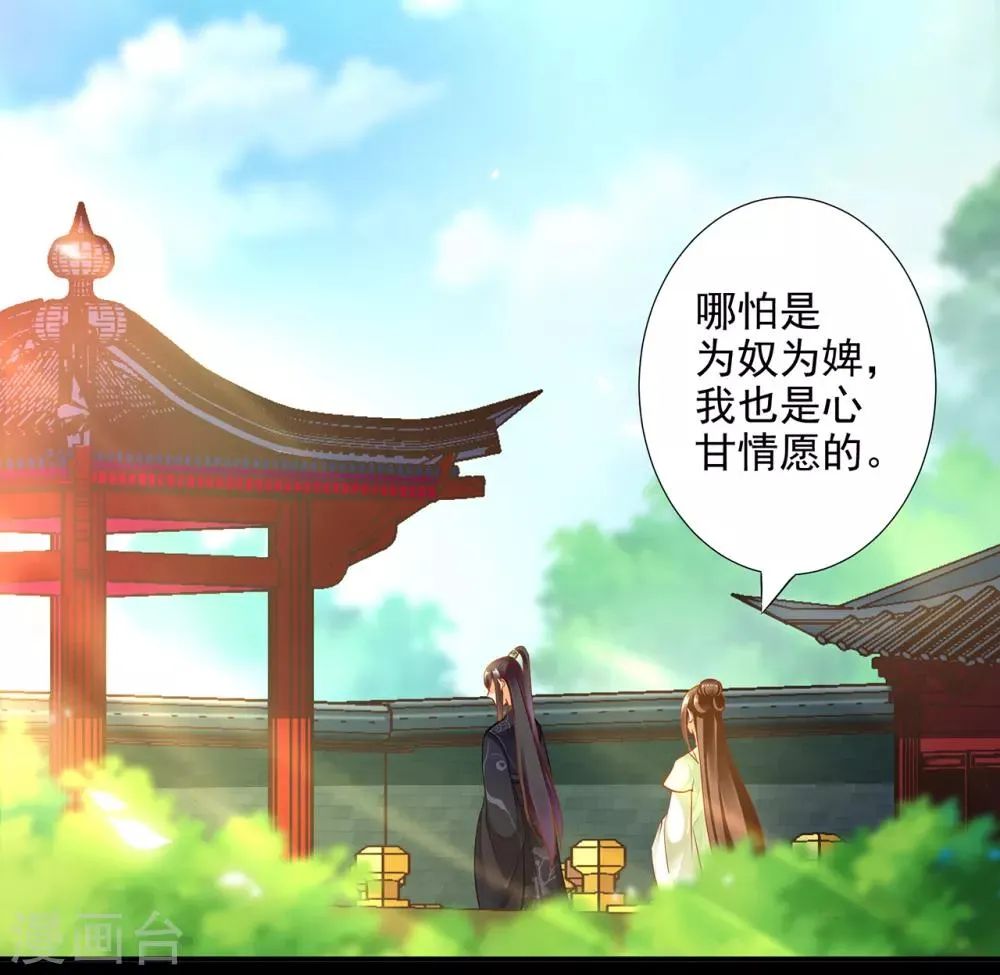 第56话 你爹的小老婆 第9页