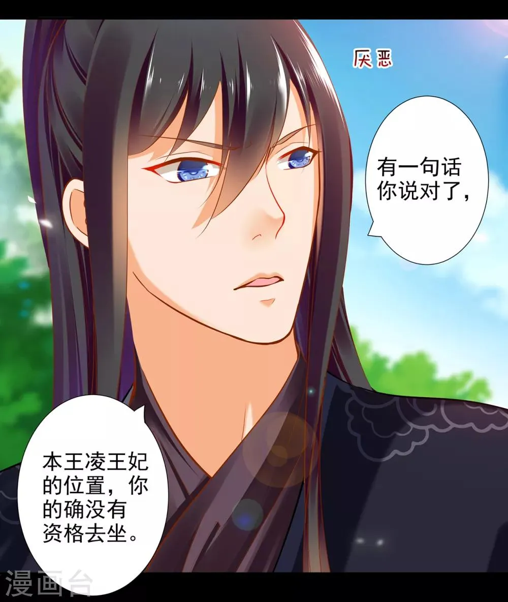 第56话 你爹的小老婆 第11页