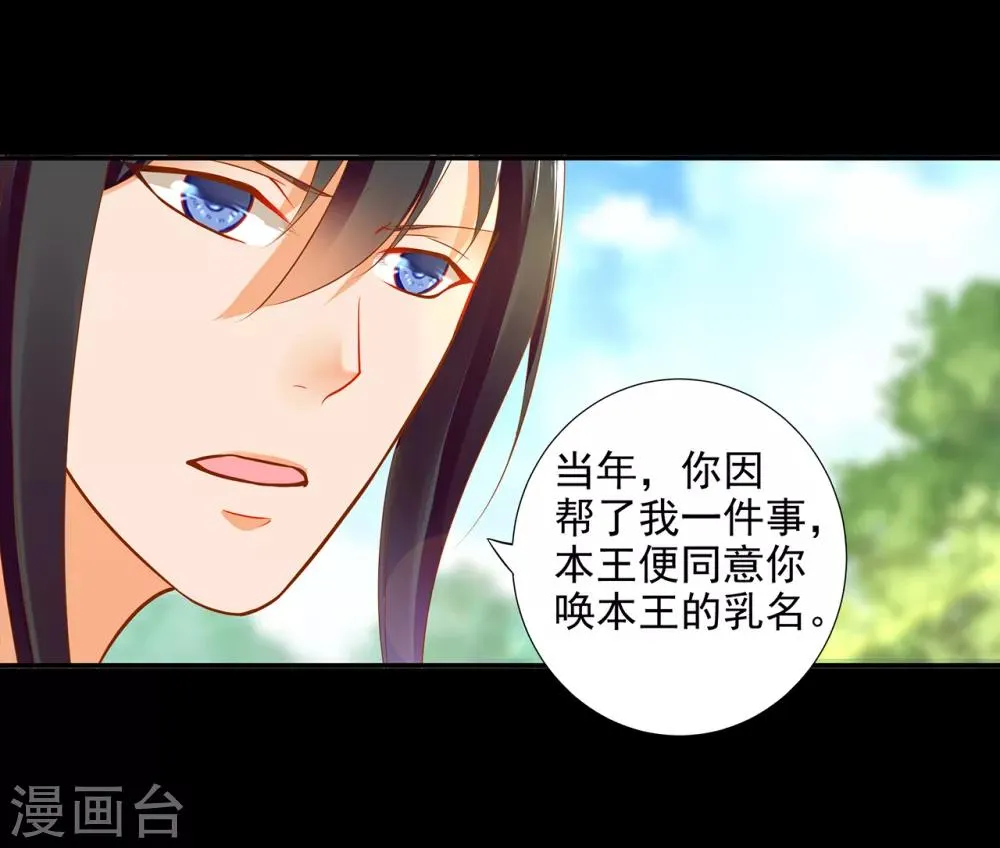 第56话 你爹的小老婆 第12页