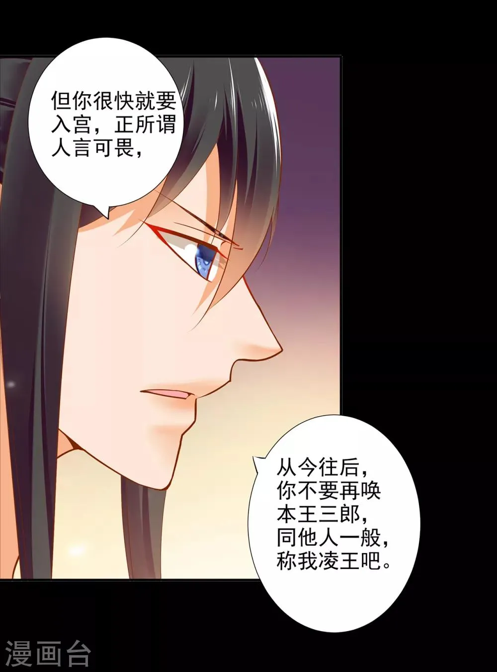 第56话 你爹的小老婆 第13页