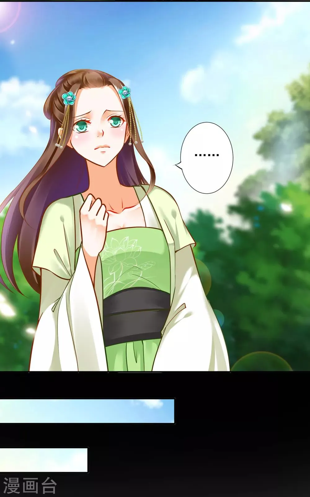 第56话 你爹的小老婆 第15页