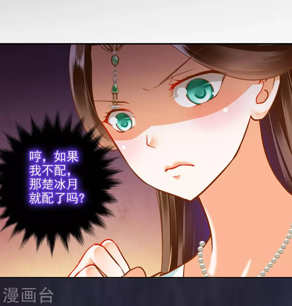 第56话 你爹的小老婆 第17页