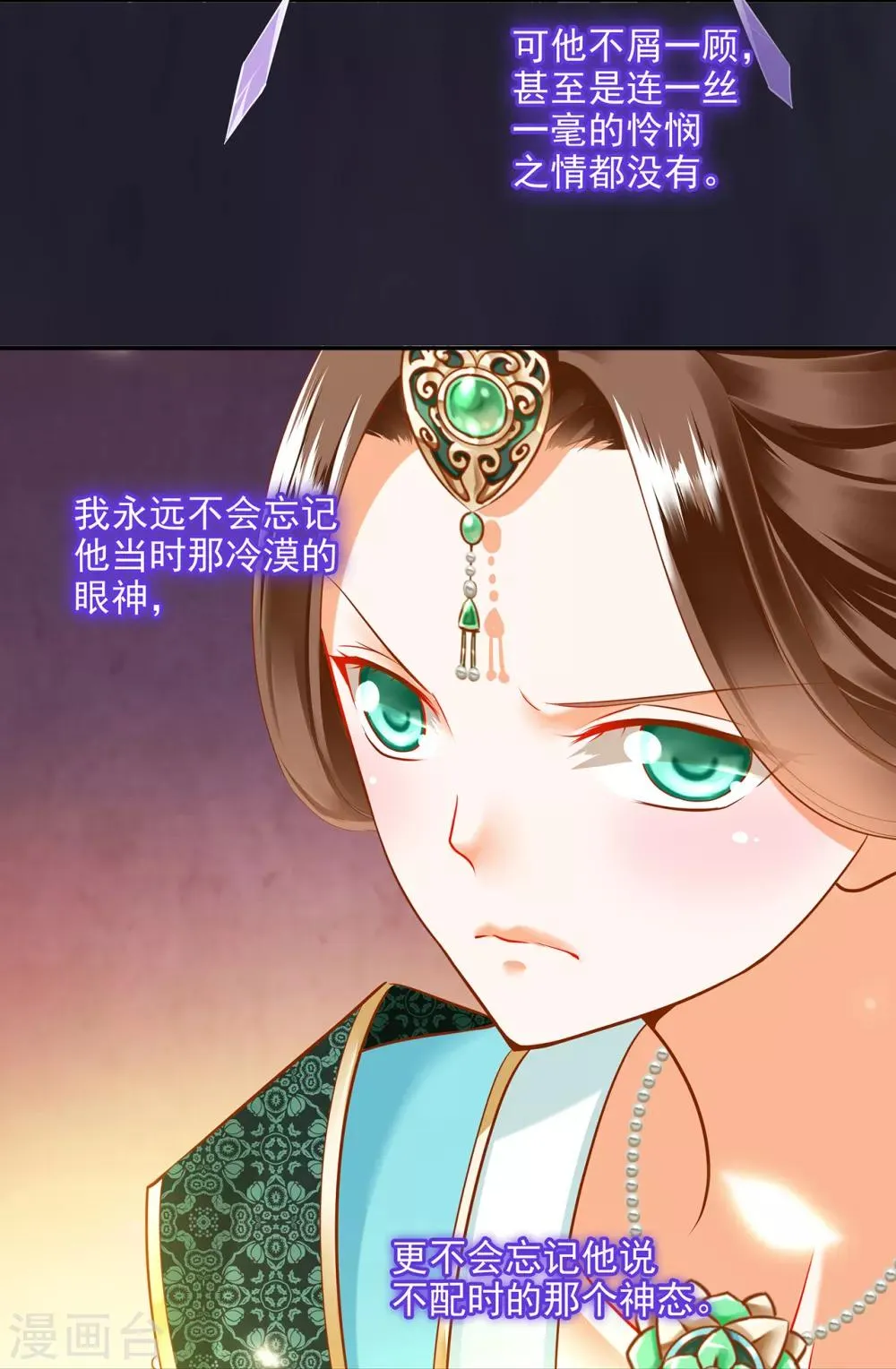 第56话 你爹的小老婆 第20页