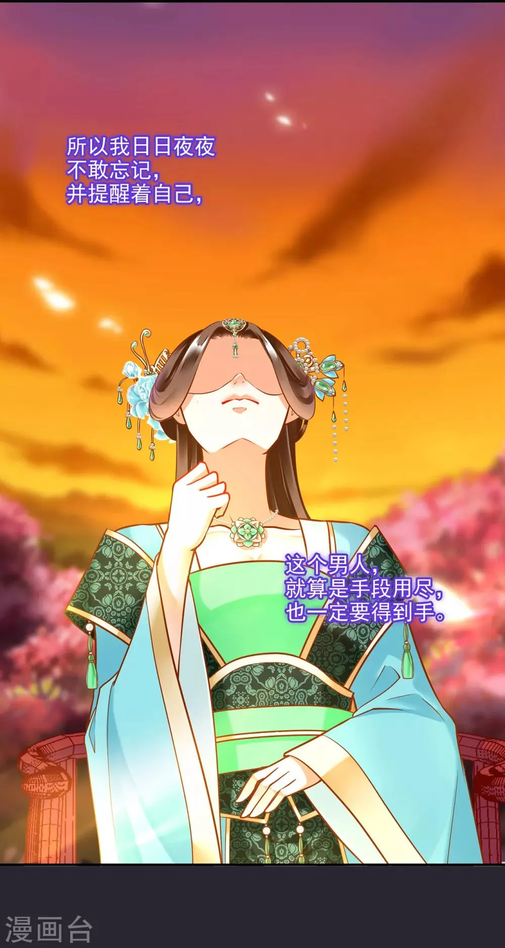 第56话 你爹的小老婆 第21页