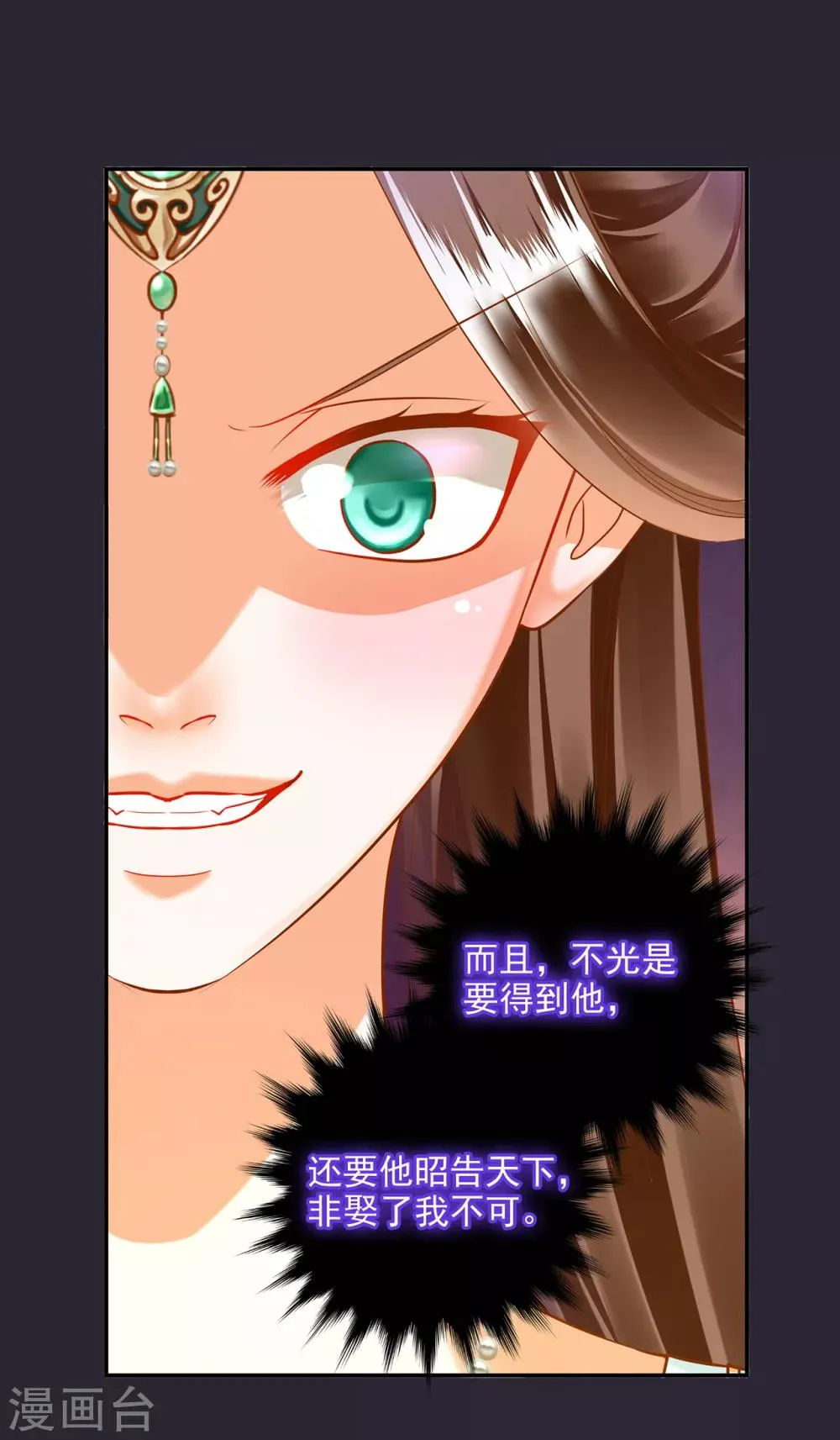 第56话 你爹的小老婆 第22页