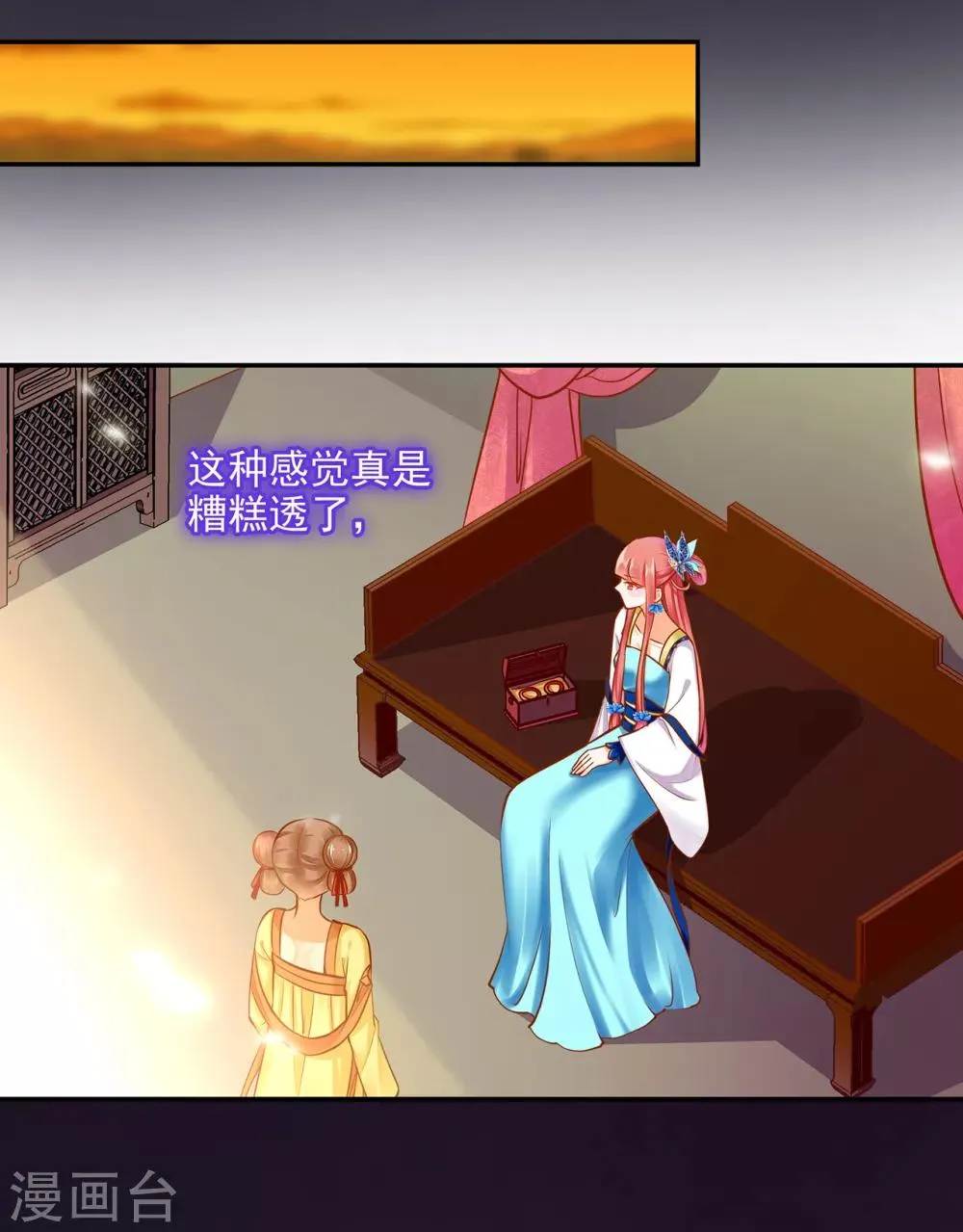 第56话 你爹的小老婆 第23页