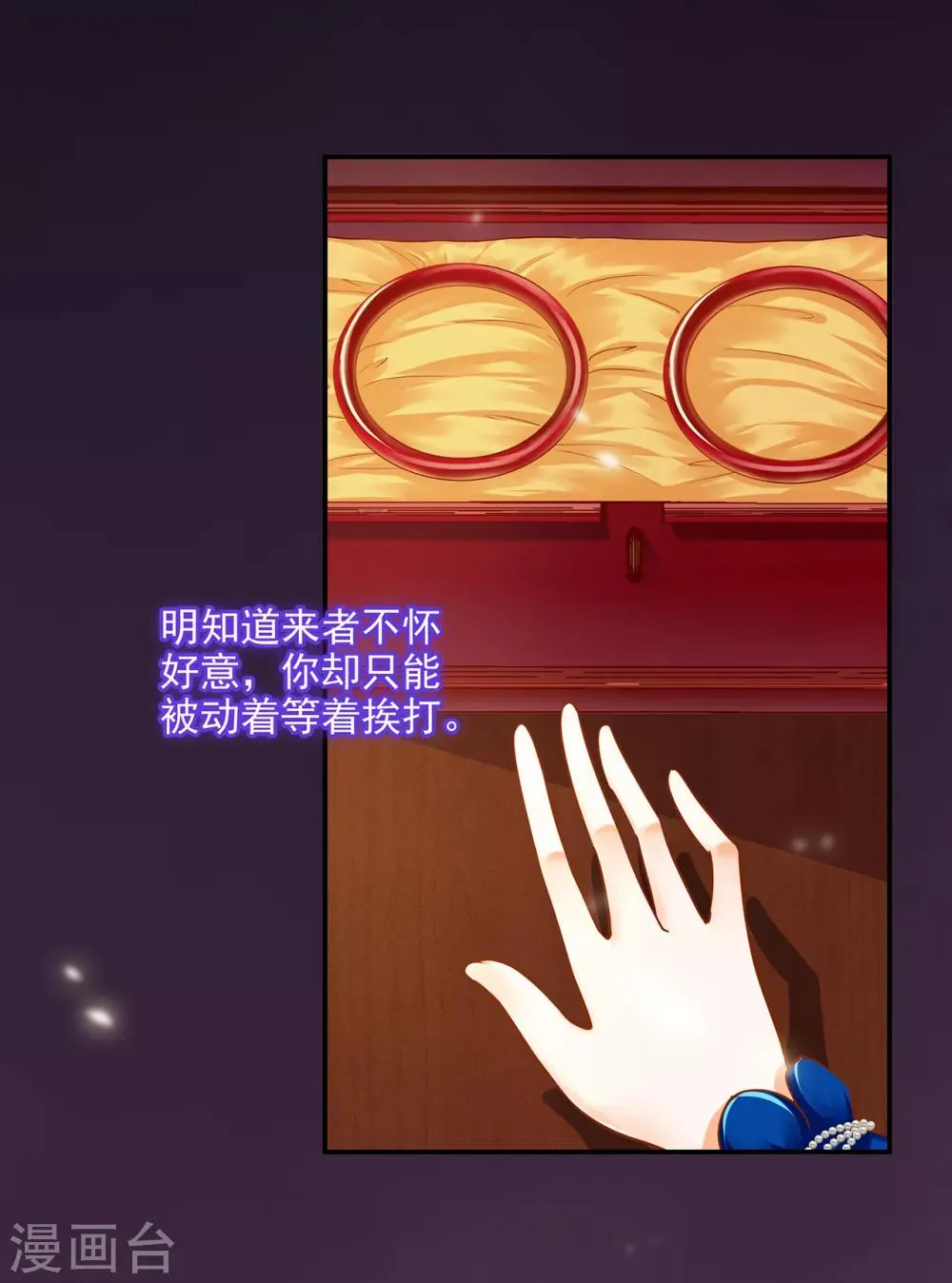 第56话 你爹的小老婆 第24页