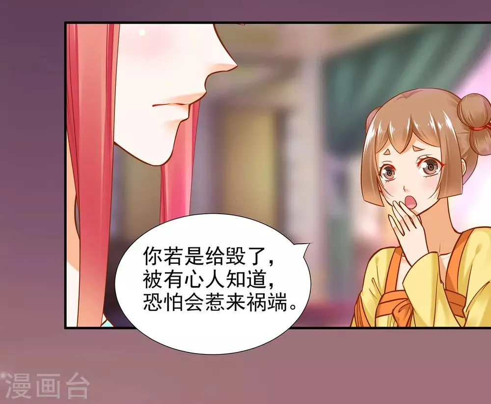 第56话 你爹的小老婆 第26页