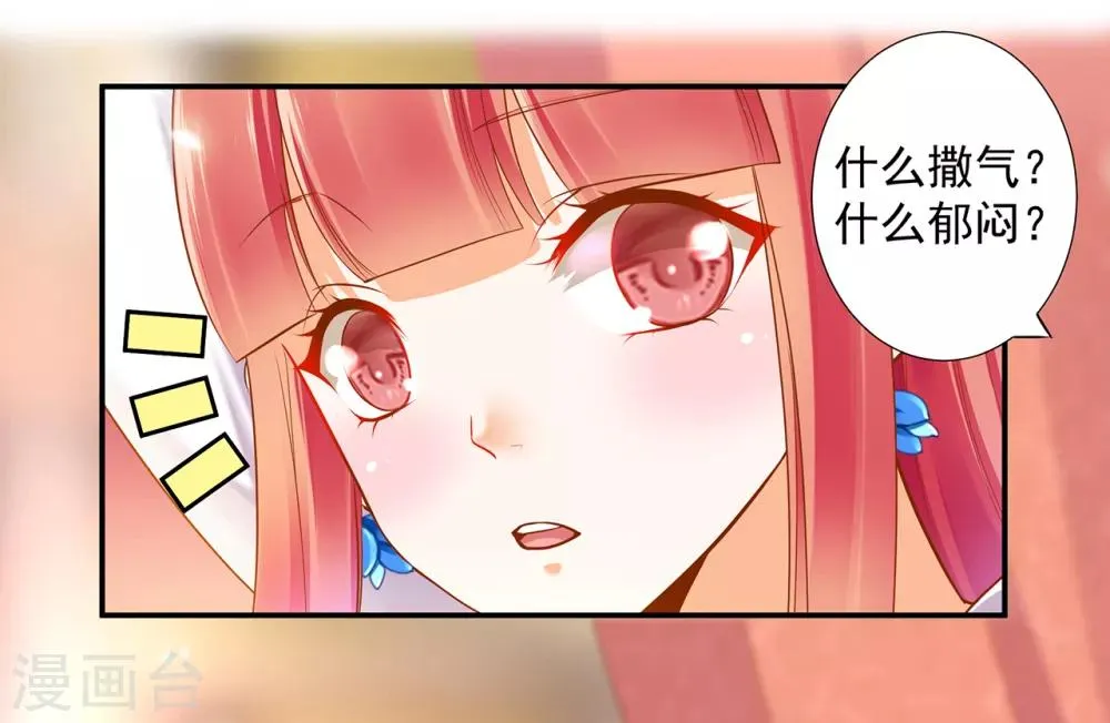 第56话 你爹的小老婆 第28页