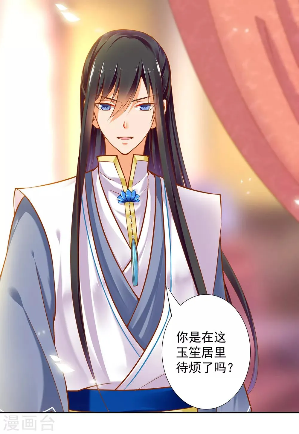 第56话 你爹的小老婆 第29页