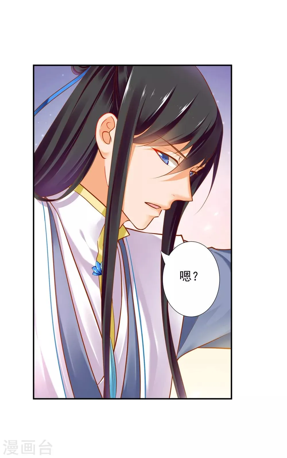 第56话 你爹的小老婆 第32页