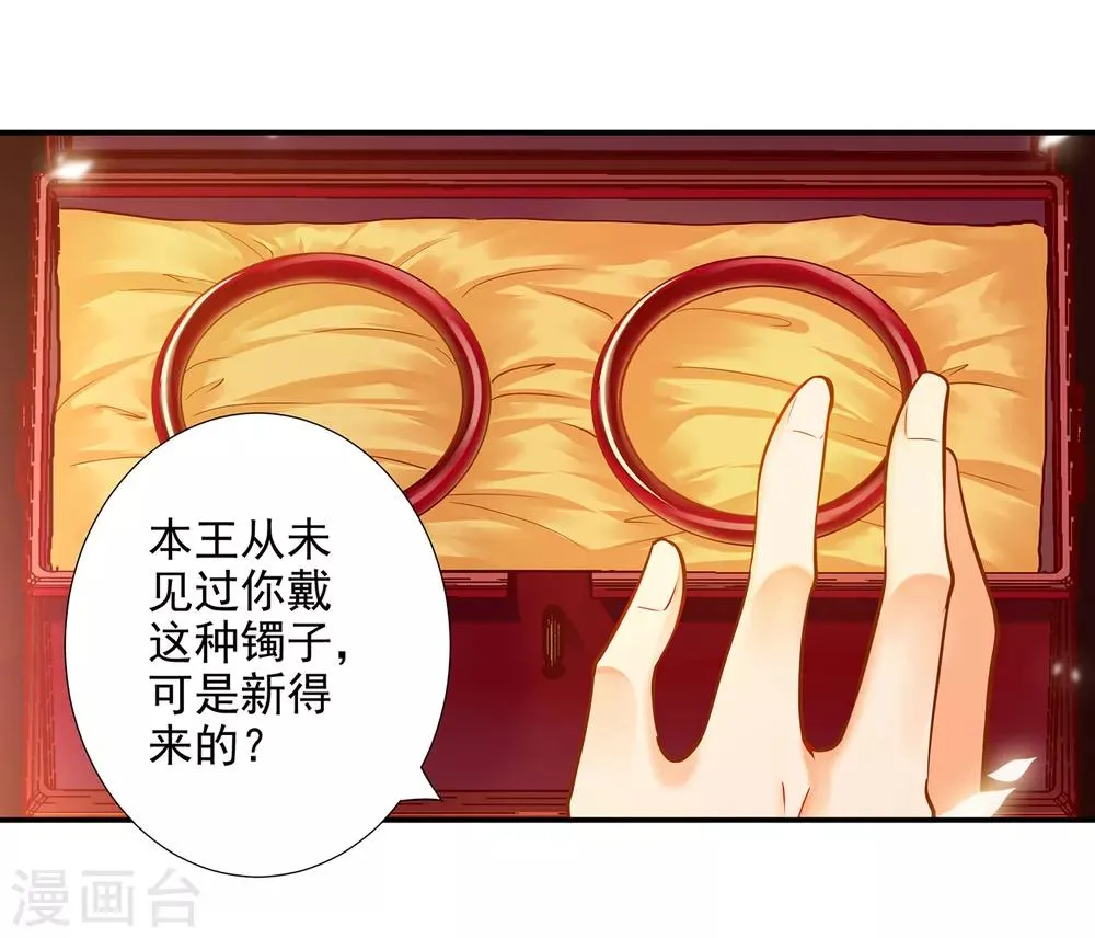 第56话 你爹的小老婆 第33页