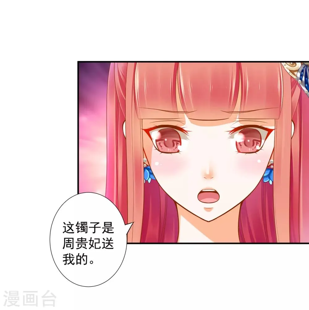 第56话 你爹的小老婆 第35页